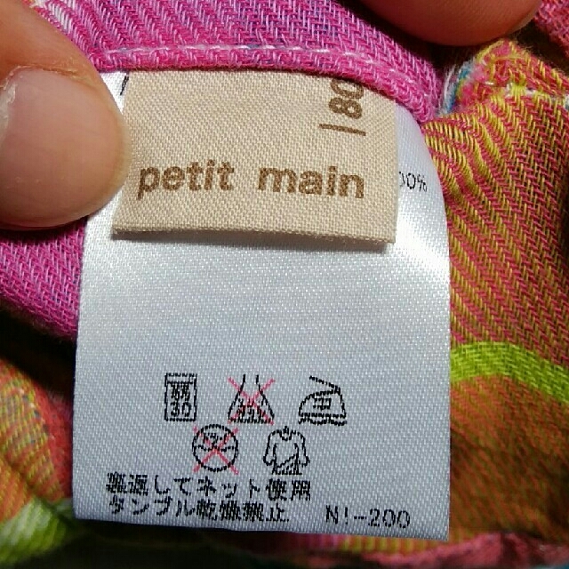 petit main(プティマイン)の新品  petit main シャツ  80 リバーシブル キッズ/ベビー/マタニティのベビー服(~85cm)(シャツ/カットソー)の商品写真