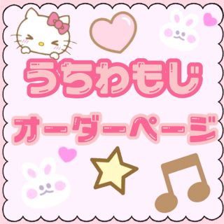 ジャニーズ(Johnny's)のうちわ屋さん♡文字オーダー♡低価格♡型紙のみ可(アイドルグッズ)