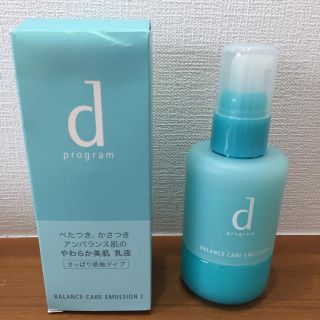 ディープログラム(d program)の【新品】Dプログラム  #1  乳液(乳液/ミルク)