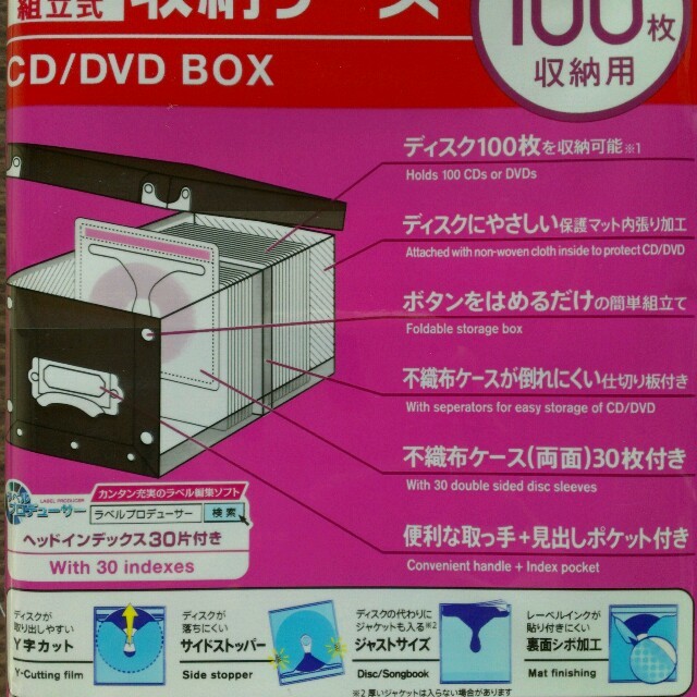 maxell(マクセル)の4個セット★日立マクセル 組立式CD/DVD収納ケース ブラック 送料無料 インテリア/住まい/日用品の収納家具(CD/DVD収納)の商品写真