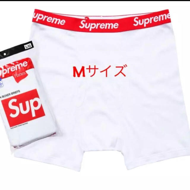 Supreme(シュプリーム)のホワイトＭサイズ supreme ボクサーパンツ バラ売り 1枚 メンズのアンダーウェア(ボクサーパンツ)の商品写真