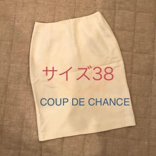 クードシャンス(COUP DE CHANCE)のCOUP  DE  CHANCE オフホワイト  スカート(ひざ丈スカート)