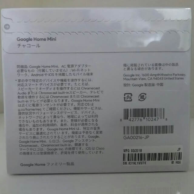 Googleホーム ミニ スマホ/家電/カメラの生活家電(その他)の商品写真