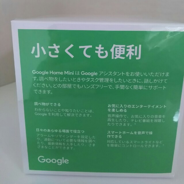 Googleホーム ミニ スマホ/家電/カメラの生活家電(その他)の商品写真