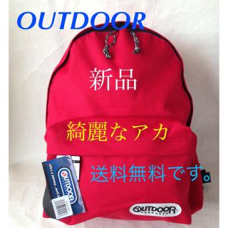 アウトドア(OUTDOOR)の(新品）アウトドアーリュック‼️綺麗なアカ人気(リュック/バックパック)