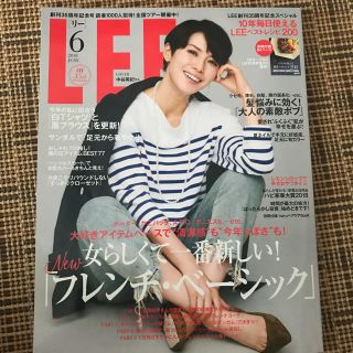 リー(Lee)のLEE  雑誌 6月号(ファッション)