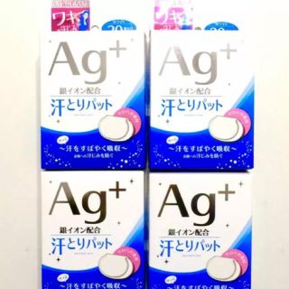 アイリスオーヤマ(アイリスオーヤマ)の８０枚 ❤️ アイリスオーヤマ ❤️ 汗とりパッド Ag＋ ４箱    BB❸(制汗/デオドラント剤)