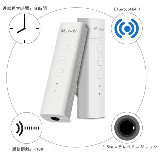 Bluetoothレシーバー MWAY ブルートゥース受信機 トランスミッター(カーオーディオ)