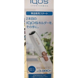 アイコス(IQOS)のアイコス ホルダー ホワイト100個 まとめ売り新品未開封(タバコグッズ)