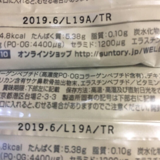 サントリー(サントリー)の新品未開封☆サントリーミルコラ‼︎ 食品/飲料/酒の健康食品(コラーゲン)の商品写真