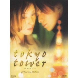 ブイシックス(V6)の東京タワーDVD(日本映画)