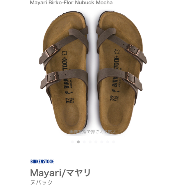 BIRKENSTOCK mayari 新品未使用 タグ付き