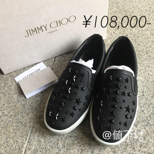 ジミーチュウ JIMMY CHOO フラットシューズ レディース 36 1/2