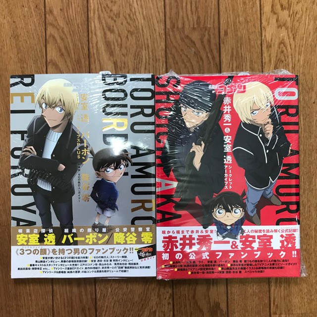 小学館(ショウガクカン)の赤井秀一&安室透/降谷零/バーボン2冊シークレットアーカイブスファンブック エンタメ/ホビーの本(アート/エンタメ)の商品写真