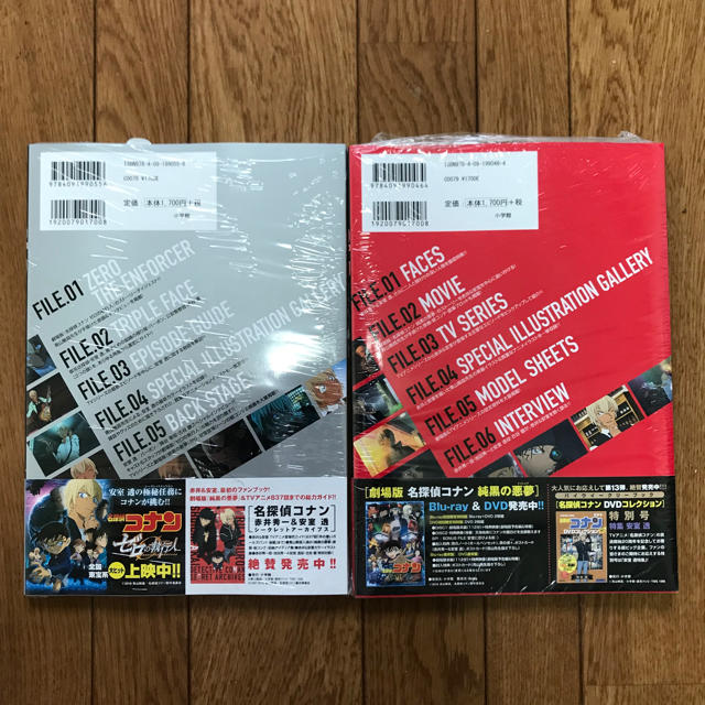 小学館(ショウガクカン)の赤井秀一&安室透/降谷零/バーボン2冊シークレットアーカイブスファンブック エンタメ/ホビーの本(アート/エンタメ)の商品写真