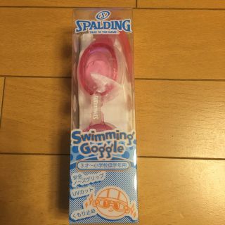 スポルディング(SPALDING)のスポルディングSPALDINGキッズゴーグル(マリン/スイミング)