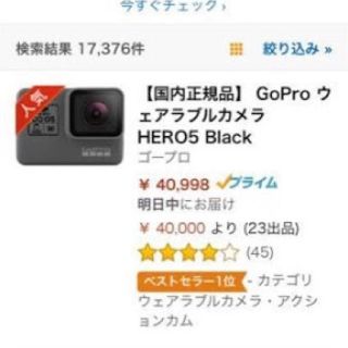 ゴープロ(GoPro)のgopro 5(コンパクトデジタルカメラ)