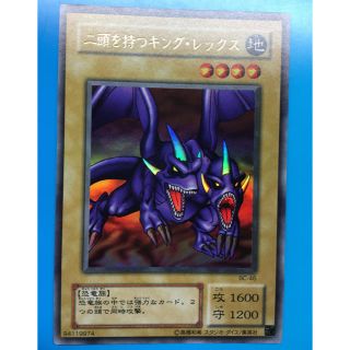 遊戯王 - 遊戯王 二頭を持つキングレックスの通販 by とらきち's shop