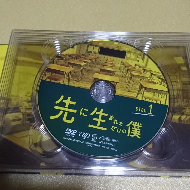 『先に生まれただけの僕』DVD－BOX