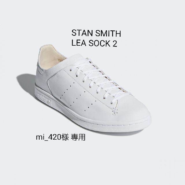 adidas(アディダス)のスタンスミス STAN SMITH LEA SOCK 2 adidas レディースの靴/シューズ(スニーカー)の商品写真