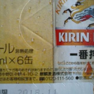 キリン(キリン)のクミコ様専用キリン一番搾り　6缶パック×4(ビール)