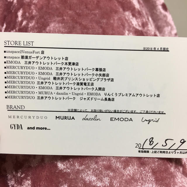 Mercuryduo マークスタイラー アウトレット 1000円offチケット Emodaの通販 By Chisahi S Shop マーキュリーデュオならラクマ