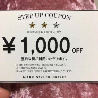 マーキュリーデュオ 優待券 割引券の通販 1点 Mercuryduoのチケットを買うならラクマ