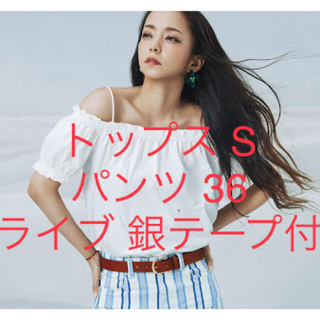 エイチアンドエム(H&M)の新品 安室 奈美恵 H&M コラボ オフショルダー ストライプパンツ(デニム/ジーンズ)