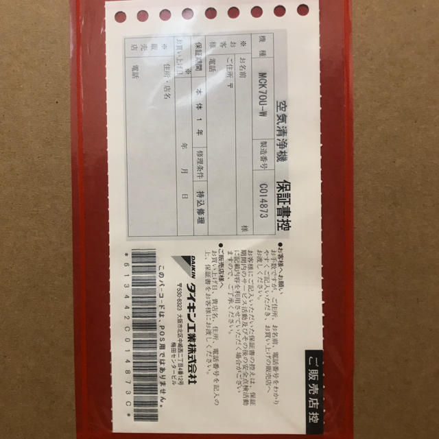 DAIKIN(ダイキン)のrie様専用  MCK70U-W【ダイキン 空気清浄機】 スマホ/家電/カメラの生活家電(空気清浄器)の商品写真