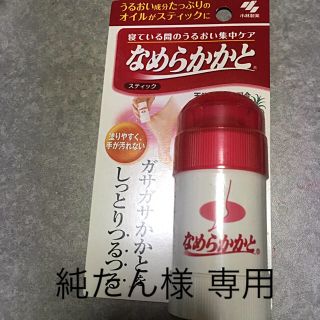 コバヤシセイヤク(小林製薬)の専用(フットケア)