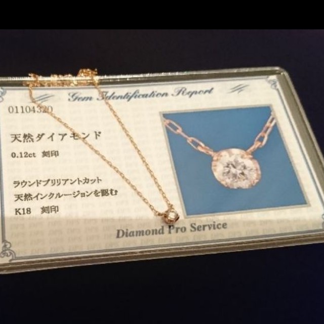 kumikyoku（組曲）(クミキョク)の【未使用】18金ピンクゴールド１粒ネックレス／カード鑑別付き レディースのアクセサリー(ネックレス)の商品写真