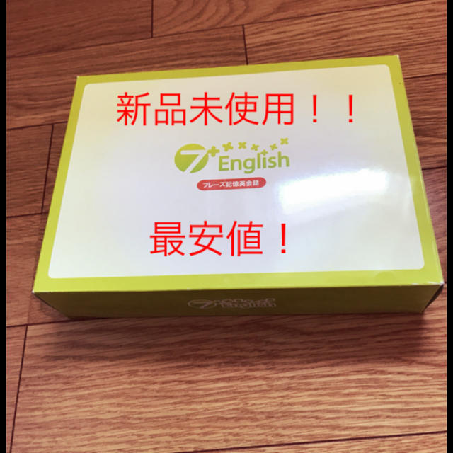 2日間限定出品！七田式英会話教材 7+ENGLISHセブンプラスイングリッシュの通販 by MUU shop｜ラクマ