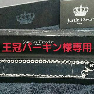 ジャスティンデイビス(Justin Davis)の王冠バーキン様専用(ネックレス)