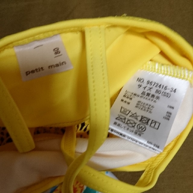 petit main(プティマイン)ののん様専用☆プティマイン 水着 80 新品 キッズ/ベビー/マタニティのベビー服(~85cm)(水着)の商品写真