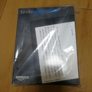 kindle paperwhite 新品未使用 第7世代 キャンペーン情報付き(電子ブックリーダー)