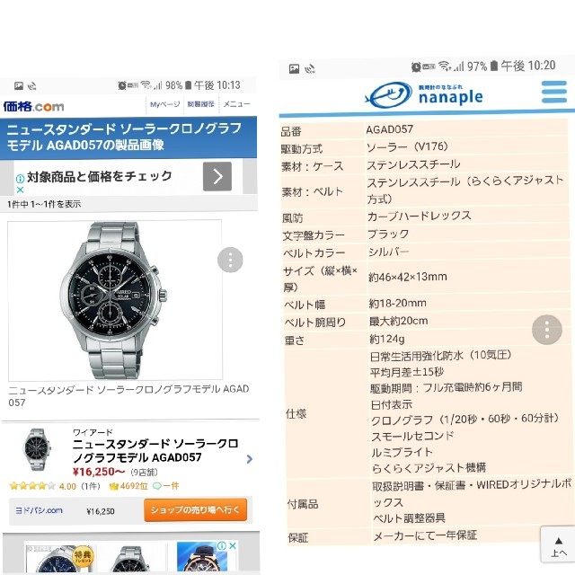 SEIKO AGAD057 ソーラーの通販 by non＊co's shop｜セイコーならラクマ - メンズ 腕時計 HOT人気
