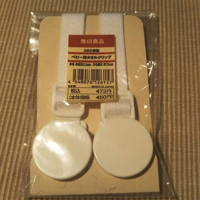 MUJI (無印良品)(ムジルシリョウヒン)の新品 ベビー用タオルクリップ  キッズ/ベビー/マタニティのキッズ/ベビー/マタニティ その他(その他)の商品写真