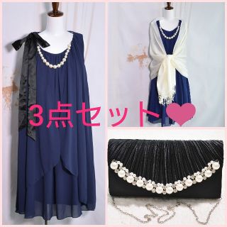 新品❤️3点セット♪ネイビードレス&大判ストール&クラッチ(ミディアムドレス)