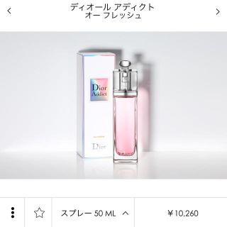 クリスチャンディオール(Christian Dior)の新品香水(香水(女性用))