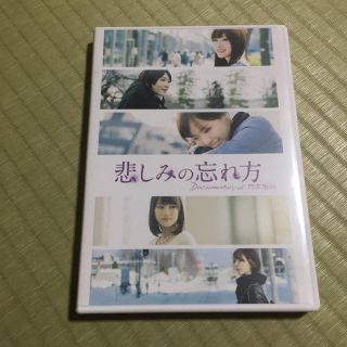 ノギザカフォーティーシックス(乃木坂46)の乃木坂46 悲しみの忘れ方 2枚組(日本映画)