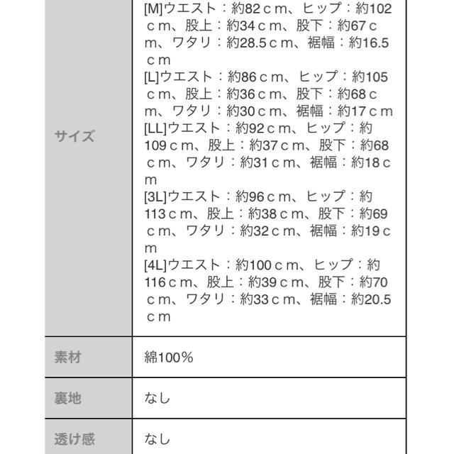 【新品未使用】サルエルパンツM⭐︎値下げ⭐︎ レディースのパンツ(サルエルパンツ)の商品写真