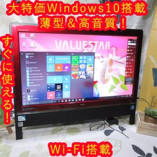 エヌイーシー(NEC)の大特価/Win10/ピアノレッド/NEC/メ4/HD500G/Wi-Fi (デスクトップ型PC)