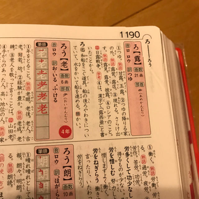 ☆三省堂 例解小学 第五版 国語辞典 小学生用の通販 by ☆三省堂 例解小学 第五版 国語辞典 小学生用の通販 by