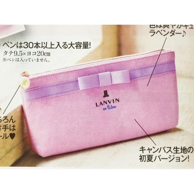 LANVIN en Bleu(ランバンオンブルー)の♡美人百花付録 ランバンオンブルー マルチペンケース♡ インテリア/住まい/日用品の文房具(ペンケース/筆箱)の商品写真