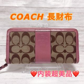 コーチ(COACH)の内側めちゃめちゃキレイ✨COACH 長財布❤️(財布)