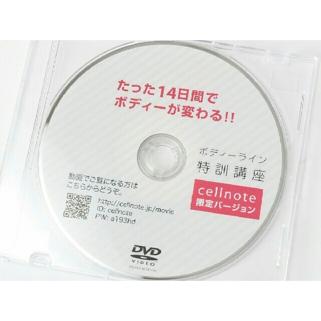 新品☆バストアップジェル
セルノート 100g
DVD付き 1