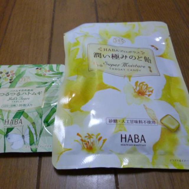 HABA(ハーバー)の新品♪ハーバー( HABA)♪つるつるハトムギ& 潤い極みのど飴 ☆ 食品/飲料/酒の健康食品(その他)の商品写真