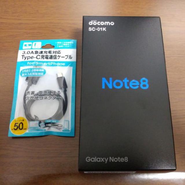 SAMSUNG - Galaxy note 8 black docomo版 新品未使用