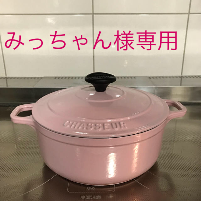 LE CREUSET(ルクルーゼ)のシャスール ラウンドキャセロール 20㎝ ピンク インテリア/住まい/日用品のキッチン/食器(鍋/フライパン)の商品写真