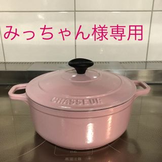 ルクルーゼ(LE CREUSET)のシャスール ラウンドキャセロール 20㎝ ピンク(鍋/フライパン)